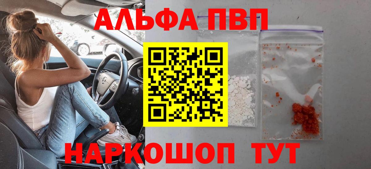 Alpha-PVP Crystall  Вход с VPN  Alfa_PVP  закладка  A PVP Crystall  Касимов 