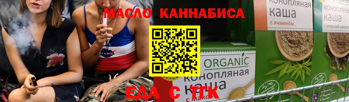 Касимов  Cannafood марихуана  Вход с VPN 