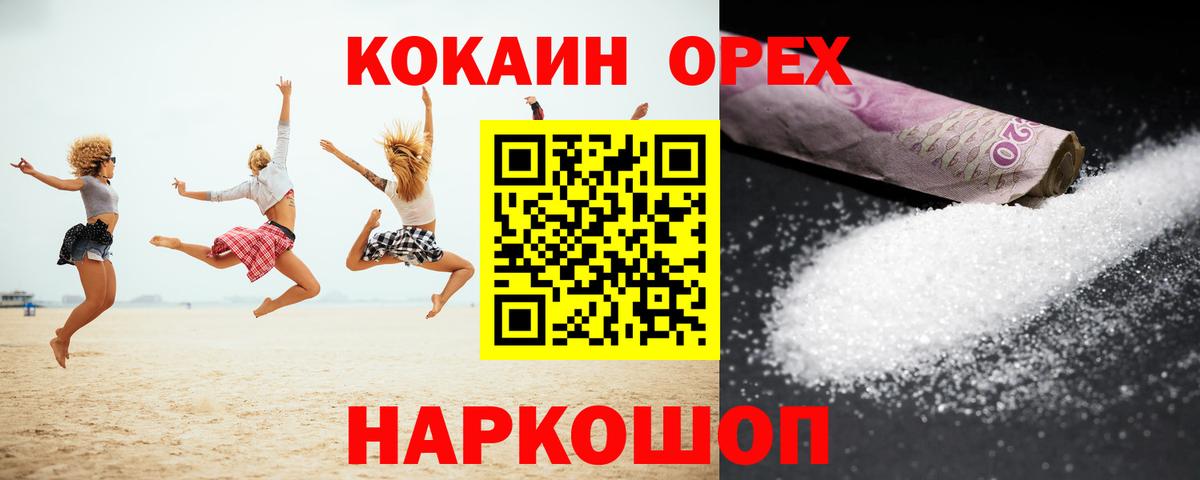 COCAIN VHQ Касимов