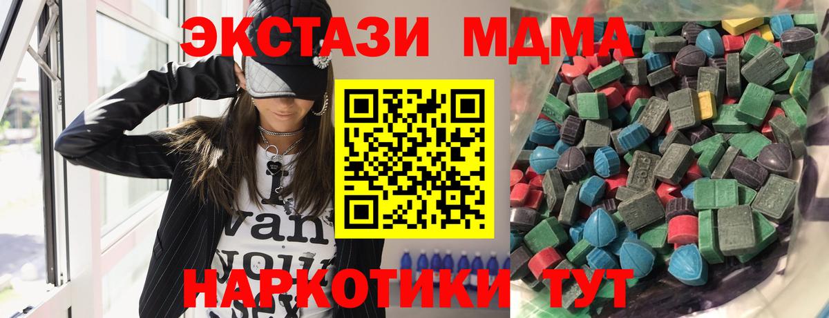 Ecstasy ешки  Ecstasy MDMA  ЭКСТАЗИ  Касимов  Вход с VPN 