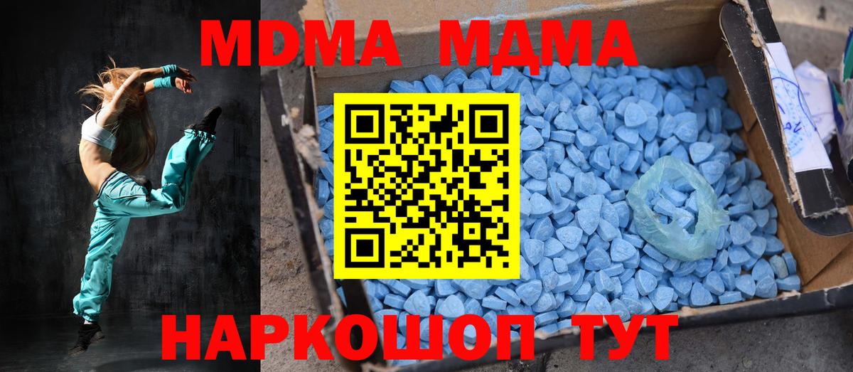 MDMA Molly  Вход с VPN  Касимов  МДМА кристаллы 