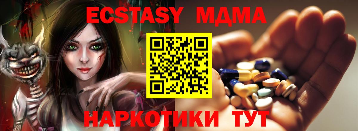 МДМА crystal Касимов
