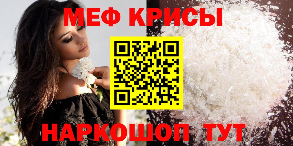 МЯУ-МЯУ  Мефедрон VHQ  Вход с VPN  Мефедрон  Касимов  МЕФ мяу мяу 