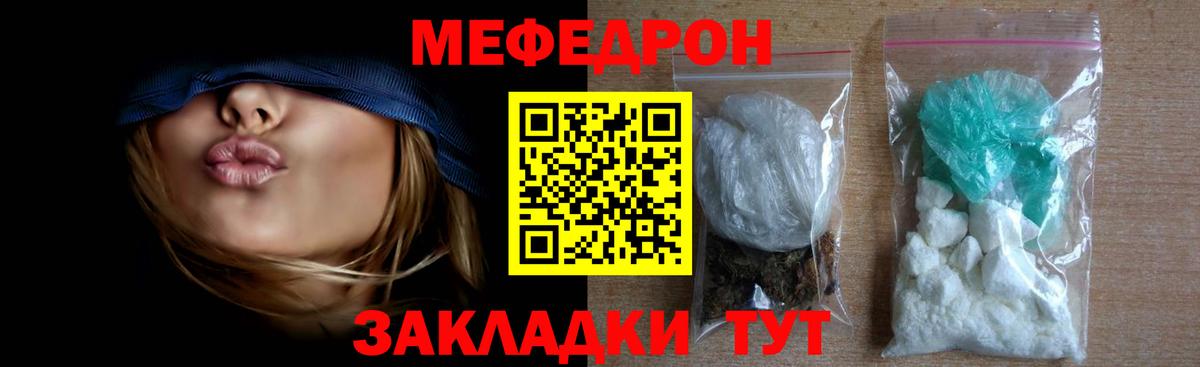 МЕФ мука Касимов