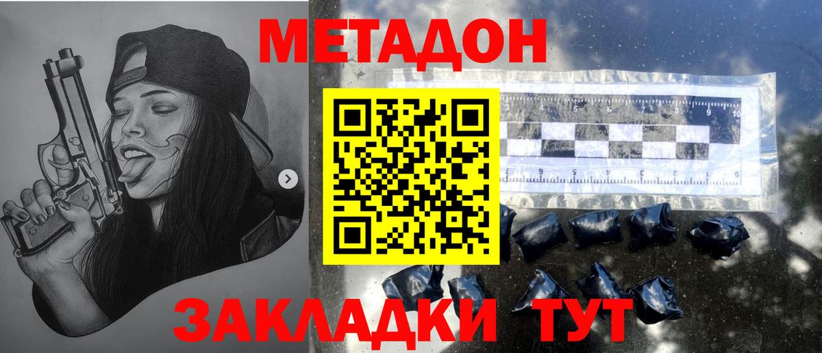 Касимов  Метадон VHQ  Метадон кристалл  Вход с VPN 