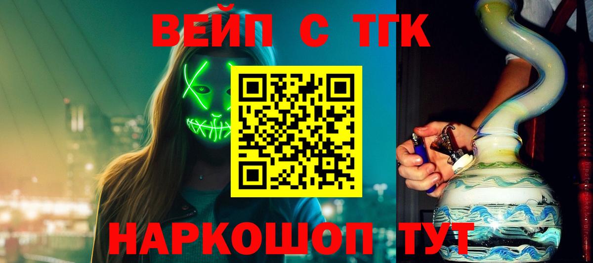ТГК гашишное масло Касимов